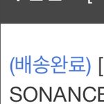 [NCT즌] 디파쳐 <b>애플</b>뮤직에서 공구탔는데
