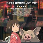 일본 역대 영화 흥행 순위 <b>TOP</b> 10