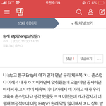 <b>엔팁</b> 막말 많이 한다는 거 실화냐