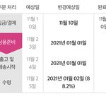 [NCT즌] 얘들아 나 알라딘 배송 이렇게 떠서