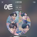 [EXO] <b>련들</b>아