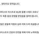 우리애 <b>음성</b>이래 ㅠㅠ
