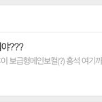 [펜타곤] 우리 팬톡 <b>랭킹</b> 4위네