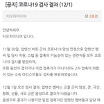 업텐션 <b>고결</b>도 양성이래
