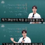 [스압] 요즘 학원<b>강사</b>가 어려운 이유..jpg