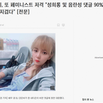 [드루와] 페미니스트들 저격한 여<b>BJ</b> ㄷㄷㄷㄷㄷ