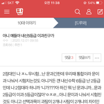 얘 뭐임? ㅋㅋㅋㅋ
