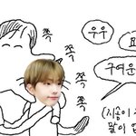 [NCT즌] 귀여운 <b>손주</b>