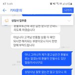 [이것좀봐줘] 쿠팡 갑질입니다.