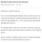 이나은 <b>음성</b> ㅠㅠ 다행