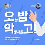 [NCT] 오늘 천러 악동서울