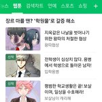 [댓글부탁해] 몰카협박=협상,빛이라는 웹툰 <b>조주빈</b> 생각나는데