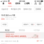 아무리 이나은이 싫다고해도 그렇지