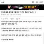[이것좀봐줘] 수능<b>예지</b>몽 다 구라였네
