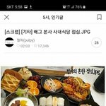 배그 본사 <b>사내식당</b>..그리고 그분들 반응.jpg