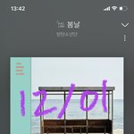 [방탄소년단] 누가 My <b>am</b>이 믹테 제목 스포 아니냐는거 보고