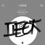[방탄소년단] 그 형에 그 동생