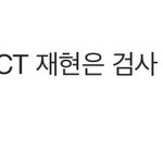 +기사수정됨 <b>재현</b> 대기중이래