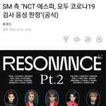 [NCT즌] 모두 <b>박수</b>