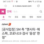 [NCT즌] <b>음성</b>이다 완전 다행ㅠㅠ