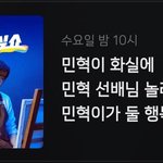 <b>민혁</b> 유니버스 ㅋㅋㅋㅋㅋ