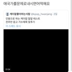 아 <b>케이</b><b>팝</b> <b>노래</b> 맞추기에 으르렁 나옴건데