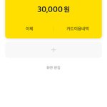 [댓글부탁해] 카카오<b>페이</b> 미니 잇는사람 들엉ㅘ줭