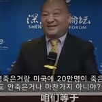 현재중국에서논란이되고있는중국<b>학자</b>발언