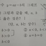 [댓글부탁해] 진짜 중2수학인데 귀엽다고 봐주고 제발 알려주세욤