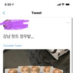 [NCT즌] 강남 핫트 정우밭이래ㅠㅠ