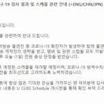 비투비 <b>음성</b>이래ㅠㅠㅠ