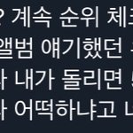 [EXO] 이거 지금 내<b>심정</b>....