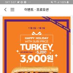 [댓글부탁해] 서브웨이 <b>터키</b>샌드위치 맛있어?