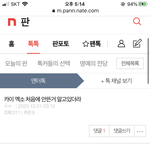 [모두드루와] 카이 이거 ㄹㅇ임?