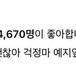[드루와] 아니 이창섭 개<b>설레</b>