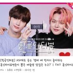 <b>연주니즈</b> 팅글 인터뷰