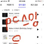 [NCT즌] 스밍인증 간다