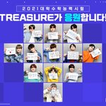 [트레저] 트레저 힘받고 <b>수능</b> <b>끝</b>나고 올게 ......