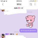 [NCT즌] 티키타카 <b>인정</b>?