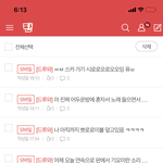[드루와] <b>니</b>네 왜 나한테 댓글 <b>안</b> 달아줌