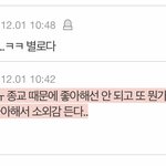 [19] 종교 때문에 <b>bl</b> 싫어하는 게 별로냐??