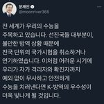 수시 정시 개념도 모르는 대통령이