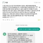[이것좀봐줘] "배달하다 치여 X져"…배달기사에 막말한 대학생...