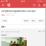 이 댓글 왤케 <b>애잔</b>하냐