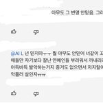 너희 본진한테 <b>악플</b>쓰는애들 다 이거임