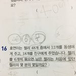 초등학교 3학년 <b>수학</b><b>문제</b>인데....