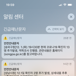 우리 동네 <b>확진</b>자 개많음