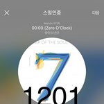 [방탄소년단] 넬보드 <b>버프</b>로 이용자수 느는거 개짜릿함