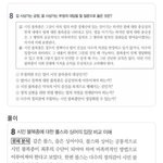 <b>생윤</b>잘하는사람 나좀알려줘