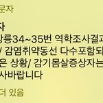 [드루와] 우리 지역 코로나 검사 개많이 하는데??